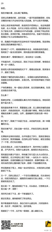 29 从三叔微博盗的图