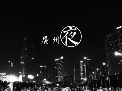 拍摄地点:广州市天河体育中心～