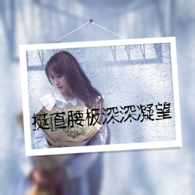 闺蜜，头像，文字