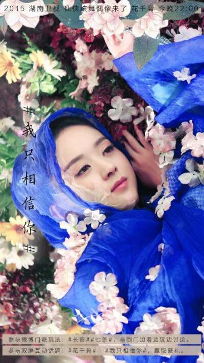 赵丽颖【花千骨】