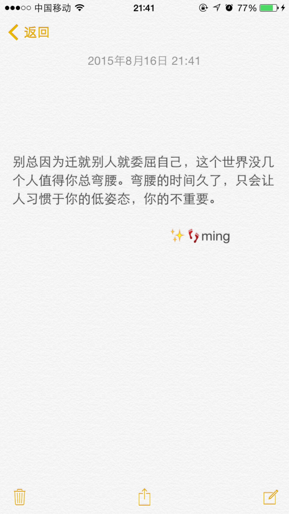 弯腰的时间久了,只会让人习惯于你的低姿态,你的不重要.