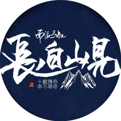 我来接你回家。