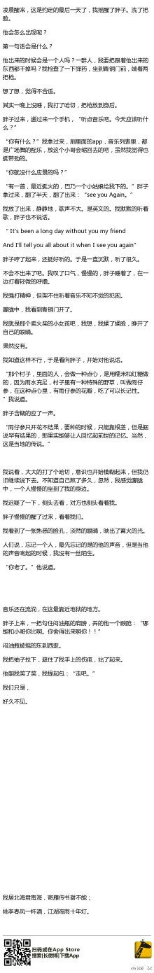 小哥回来了 ，他对吴邪的第一句话是“你老了”，吴邪也只是笑笑说走吧，长隔十年的想念全部融入短短两句之中。张起灵，欢迎回家。