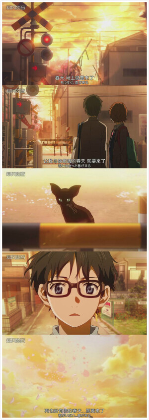 四月是你的谎言 再也没有你的春天。。。就要来了。——有马公生