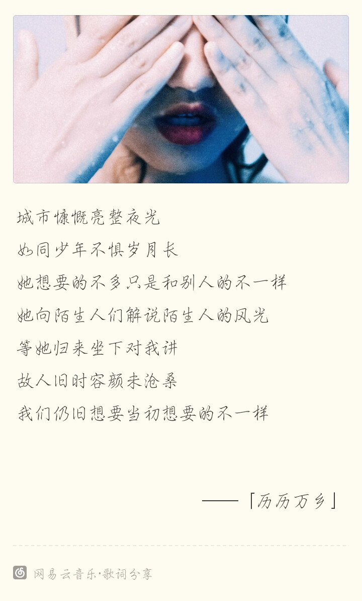 陈粒 历历万乡