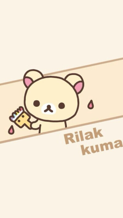 ❤ Rilakkuma ❤