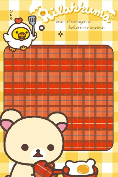 ❤ Rilakkuma ❤