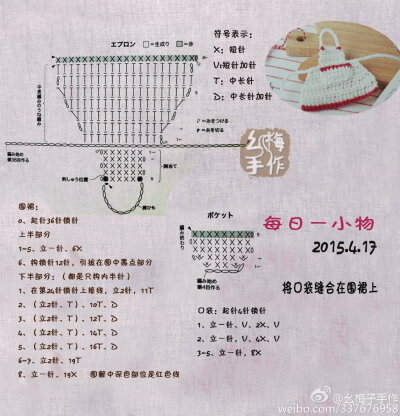 每日一小物