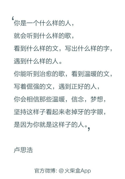 你是一个什么样的人，就会听到什么样的歌…