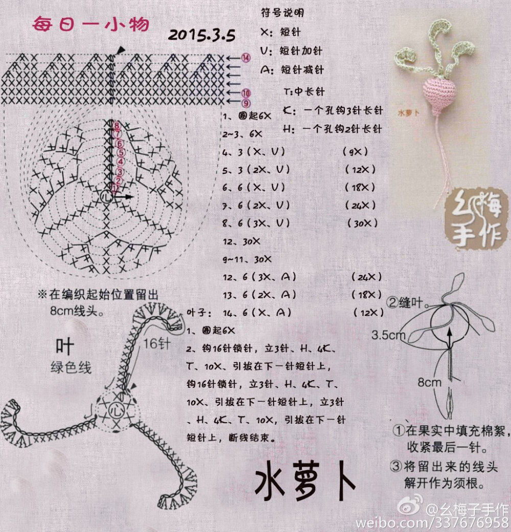 每日一小物