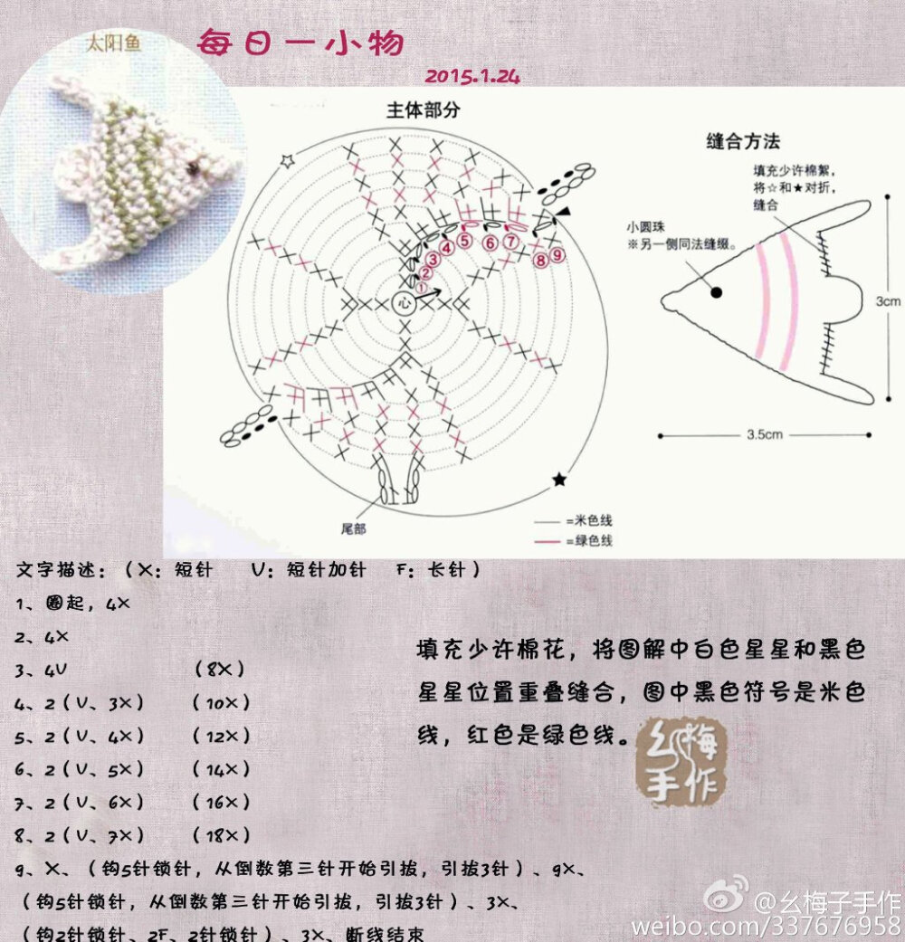 每日一小物