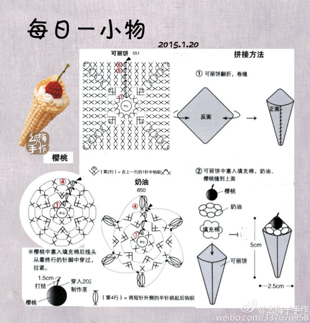 每日一小物