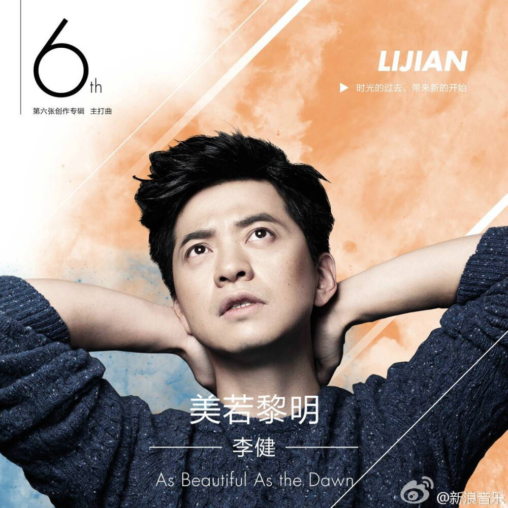 李健｜好久没发图啦