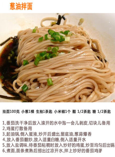 【9款清爽的拌面做法】没有拌面的夏天不是完整的夏天！教你简单完整这个夏天！