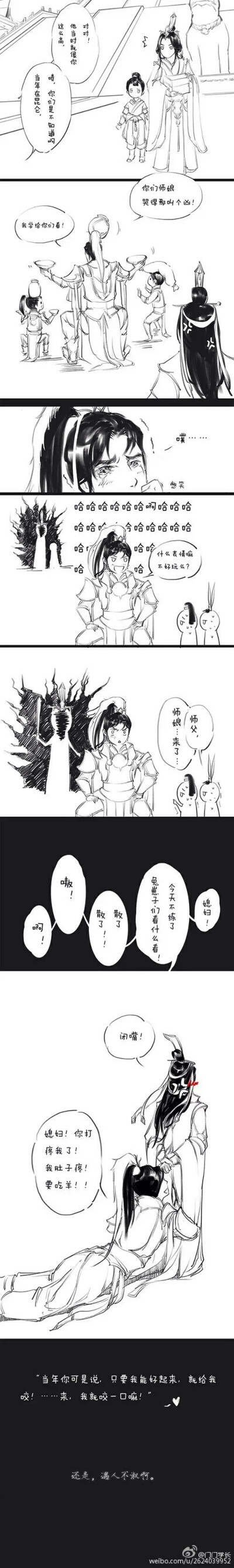 有爱的漫画