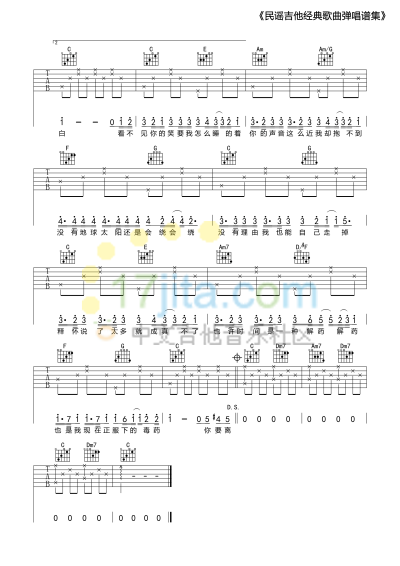 周杰伦 彩虹③ 吉他谱