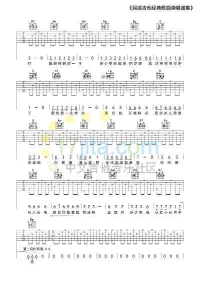 唐磊 丁香花② 吉他谱