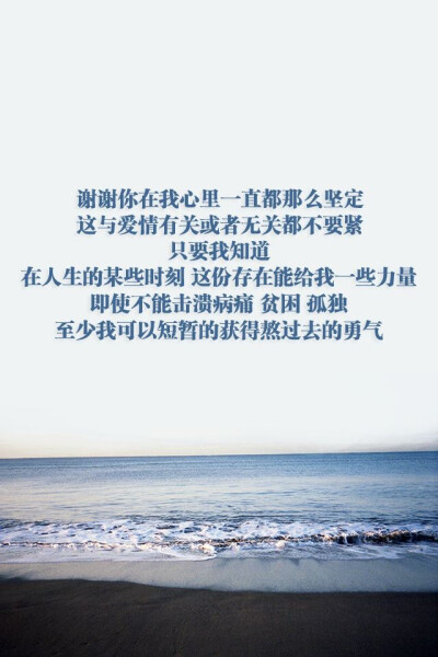 文字=心情 语录 治愈 壁纸