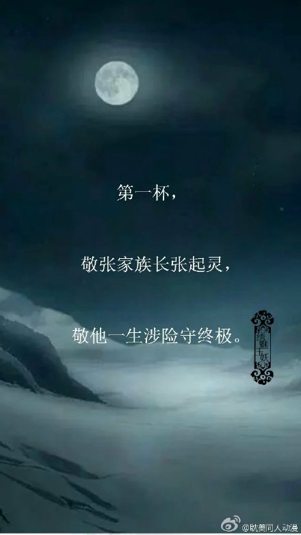 #八月长白起灵归# #盗墓笔记#十年至信仰不败。图制作/绣魅玉妖