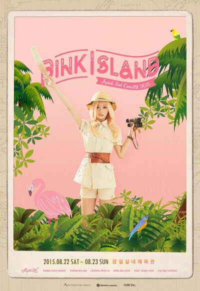 pink island普美