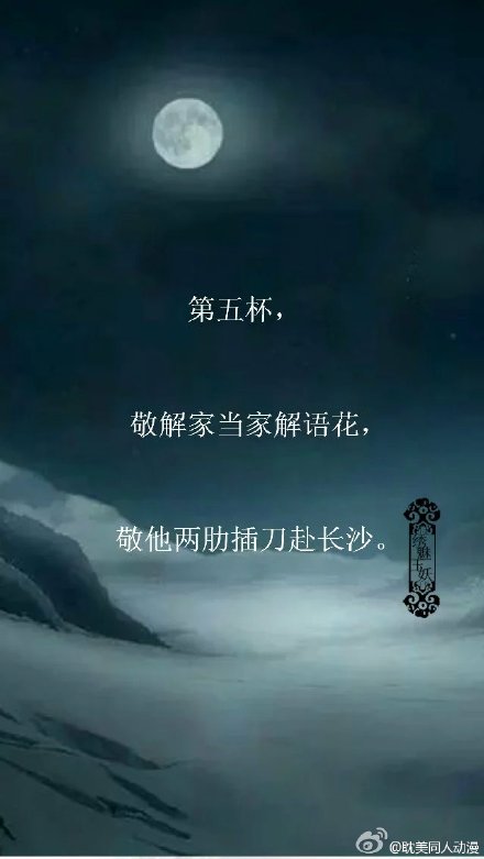 #八月长白起灵归# #盗墓笔记#十年至信仰不败。图制作/绣魅玉妖