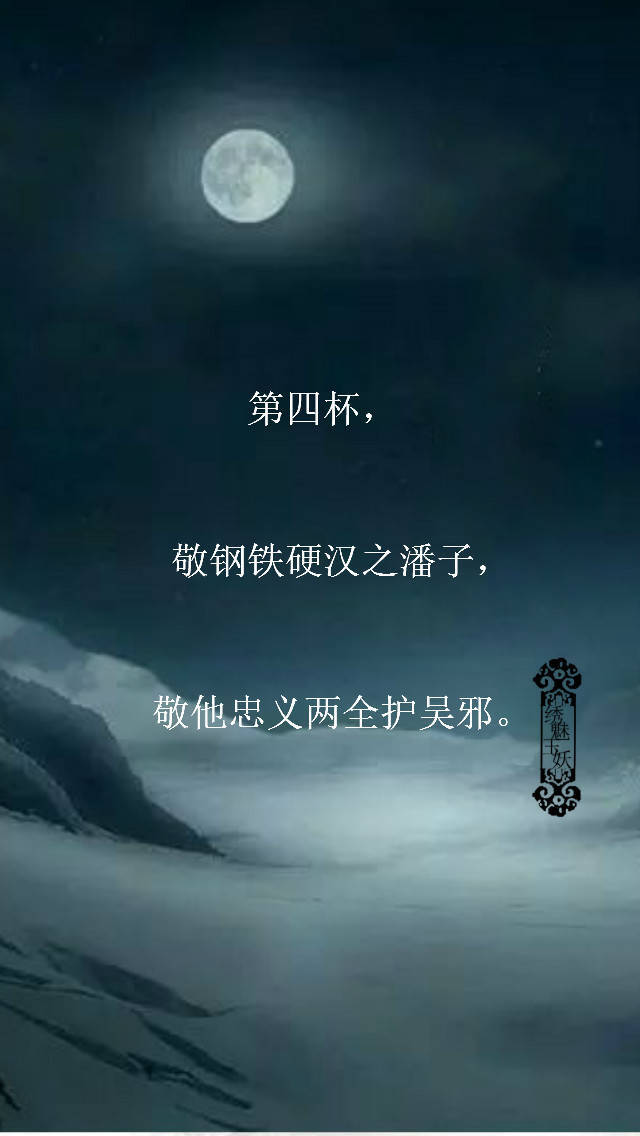 [句句戳人心] 张起灵 吴邪 盗墓笔记 十年之约 静候灵归 敬各位的九杯