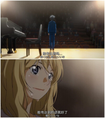 #四月は君の嘘# “能传达到吗...能传达到的话就好了”#四月是你的谎言 #动漫语录