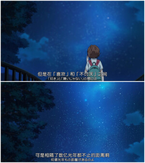 #四月は君の嘘# “在喜欢和不喜欢之间，可是相隔数亿光年都不止的距离啊 ”#四月是你的谎言 #二次元 #动漫语录