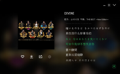 少女时代 DIVINE