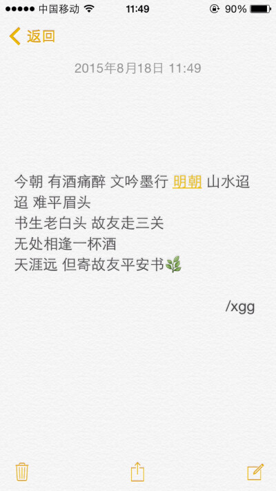 非原 文字 备忘录 /欣勾勾