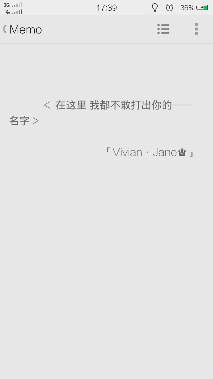 「Vivian·Jane♚」原创 青春 伤感 文字 晚安 心语 我居然这么胆小