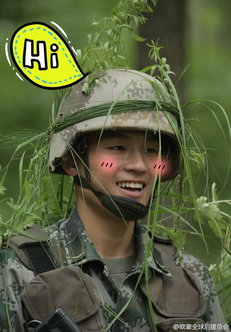 欧豪真正男子汉!