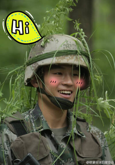 欧豪真正男子汉!