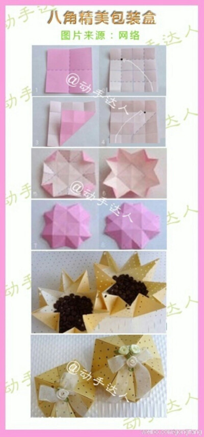 折纸教程 包装盒