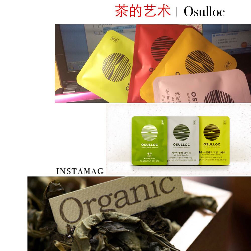 #好茶不怕晚# 【茶的艺术，早已不再只是工艺——Osulloc 韩国茶品牌设计】在韩国，逛腻了化妆品店，映蓟偶然在钟路看见了一家超级大的茶品店。本以为是一家传统茶店，后来才发现是韩国比较流行的新式茶。调配了各式各样香味的茶，与时间，空间，心情等元素相结合。比方说四季，星期，节气或者白天，夜晚等……每一包都有自己独特的味道。真的是一下子没办法形容完，有太多神奇的地方需要被发现。而且还有抹茶，奶茶等调制品的粉末。足不出户就能喝到甜品店的奶茶~~