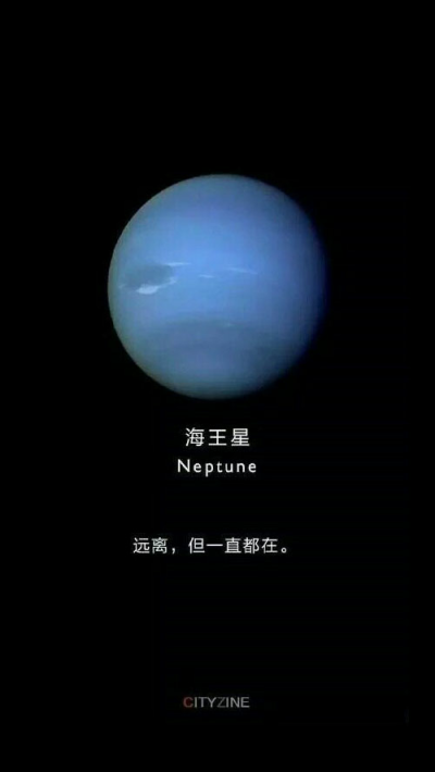 星球