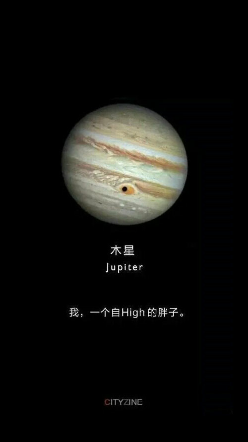 星球