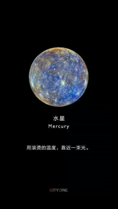 星球