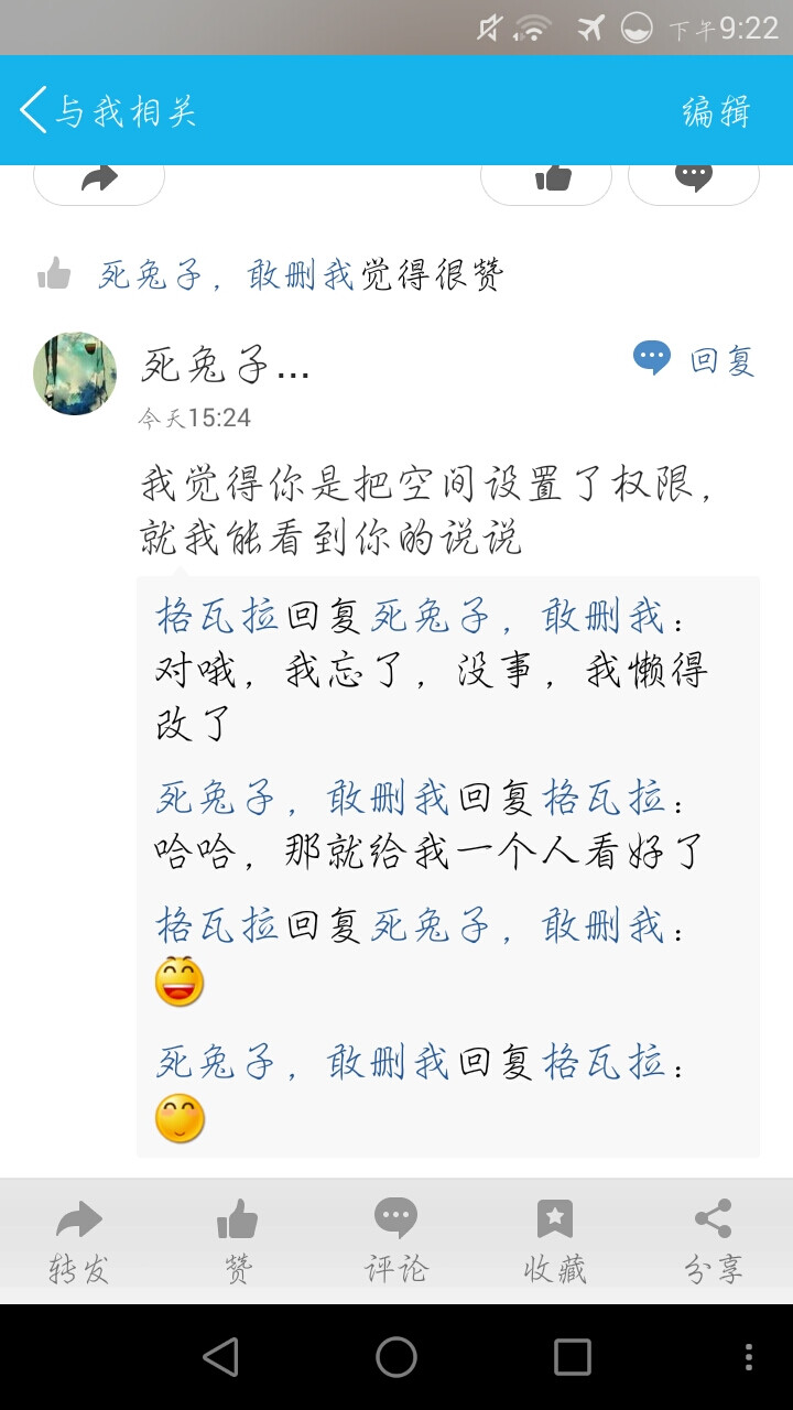 小兔子最近懒成狗了，哎，出门真不想说认识你。