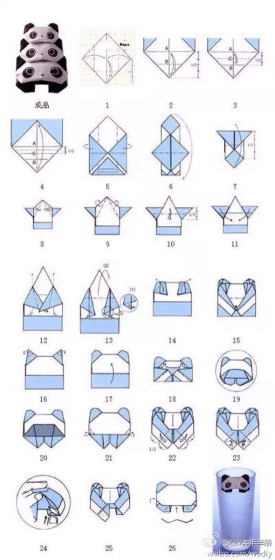 折纸教程 DIY 纸艺 手工
