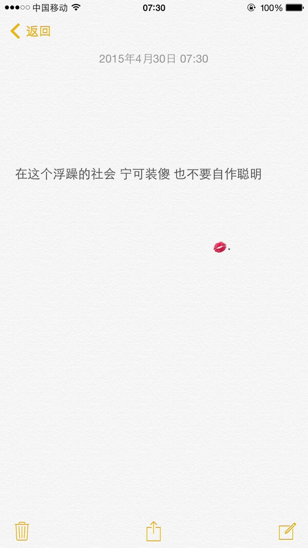 心情文字