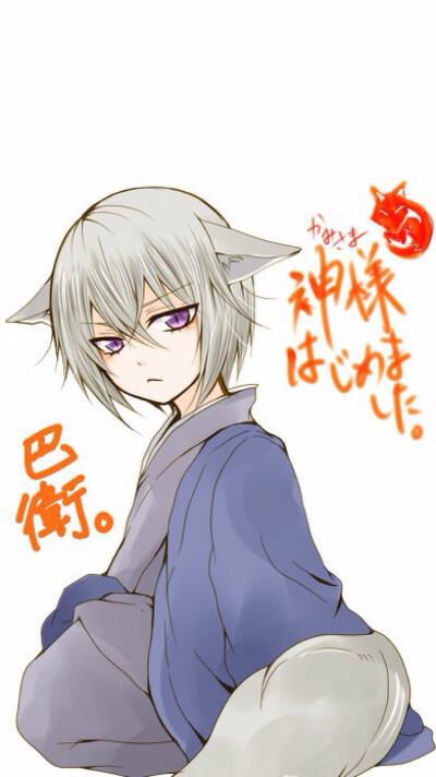 元气少女缘结神 巴卫 动漫美男