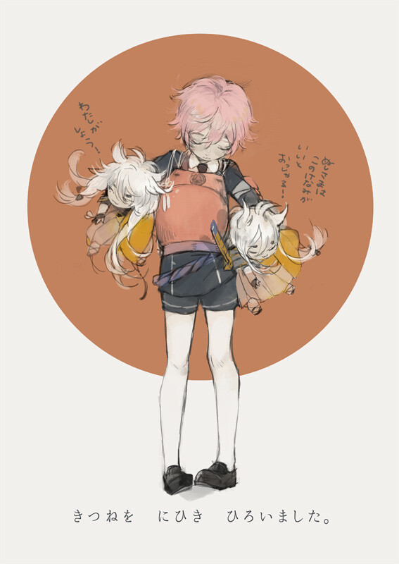 秋田藤四郎