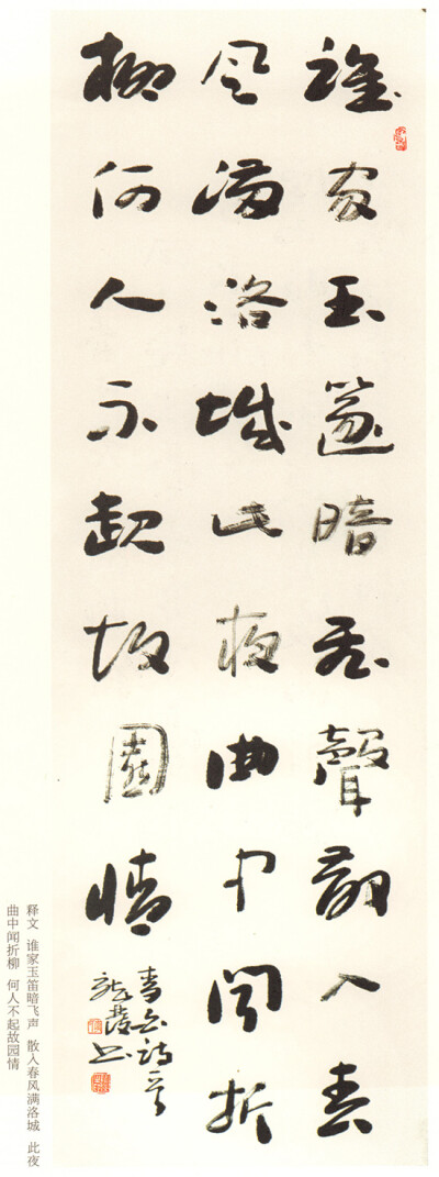 李龙发（曾用名：李龙法）男，山东峄县人，生于1955年，现任峄城区书法家协会副主席，在职于峄城区书画院专业书画家。 受家父影响，自幼习书，工作之余临池不辍，潜心研究古人书艺，师古而不泥，作品风格气势豪放、…