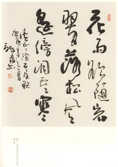 李龙发（曾用名：李龙法）男，山东峄县人，生于1955年，现任峄城区书法家协会副主席，在职于峄城区书画院专业书画家。 受家父影响，自幼习书，工作之余临池不辍，潜心研究古人书艺，师古而不泥，作品风格气势豪放、…