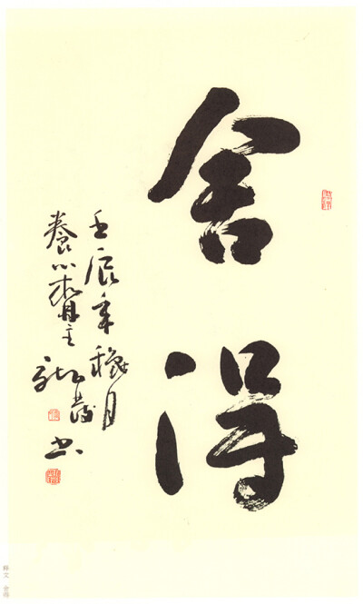 李龙发（曾用名：李龙法）男，山东峄县人，生于1955年，现任峄城区书法家协会副主席，在职于峄城区书画院专业书画家。 受家父影响，自幼习书，工作之余临池不辍，潜心研究古人书艺，师古而不泥，作品风格气势豪放、…