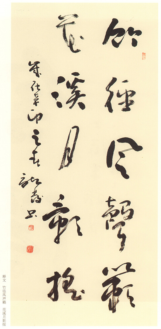 李龙发（曾用名：李龙法）男，山东峄县人，生于1955年，现任峄城区书法家协会副主席，在职于峄城区书画院专业书画家。 受家父影响，自幼习书，工作之余临池不辍，潜心研究古人书艺，师古而不泥，作品风格气势豪放、潇洒浑厚灵动，章法严谨、以行草书见长，兼习花鸟。 其书法作品曾多次参加全国各级展览，均有入展和获奖。，多幅作品被国内外书画爱好者收藏，并作为贵重礼品送友人。2005年作品在全国首届文人楹展中获金奖。