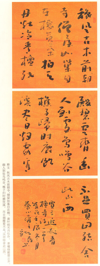 李龙发（曾用名：李龙法）男，山东峄县人，生于1955年，现任峄城区书法家协会副主席，在职于峄城区书画院专业书画家。 受家父影响，自幼习书，工作之余临池不辍，潜心研究古人书艺，师古而不泥，作品风格气势豪放、…