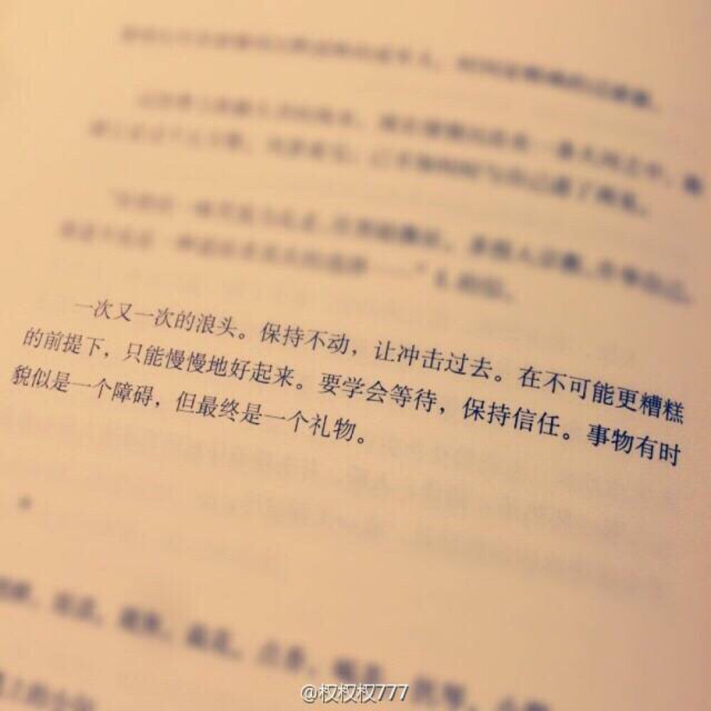 你所经历的苦难 都将变成财富