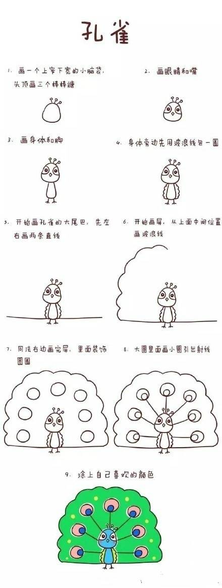 动漫 卡通 简笔画